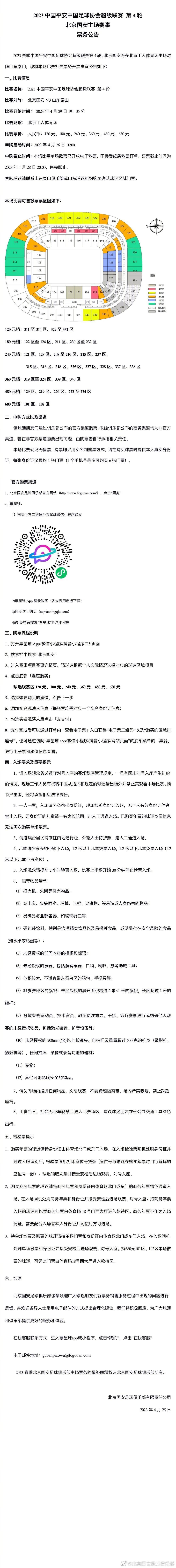 隆戈：皮奥利帅位不稳，成绩不佳&肌肉伤势太多让老板不满意大利记者隆戈报道，皮奥利在AC米兰的帅位现在并不稳固。